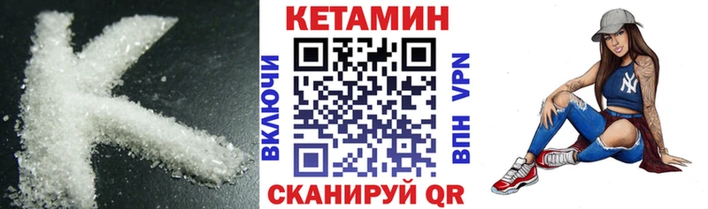 Кетамин ketamine Чёрмоз